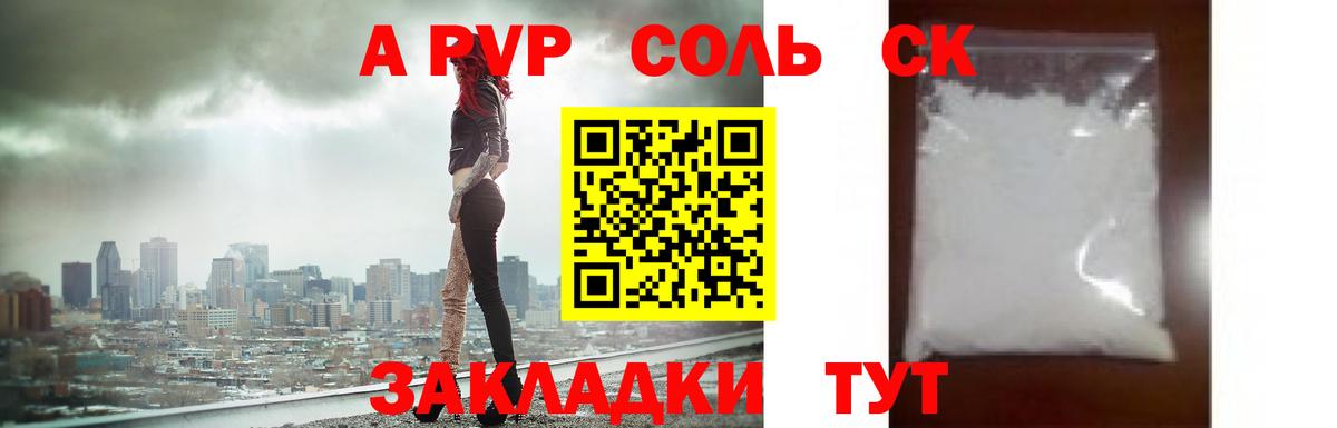 A PVP СК КРИС Волгодонск