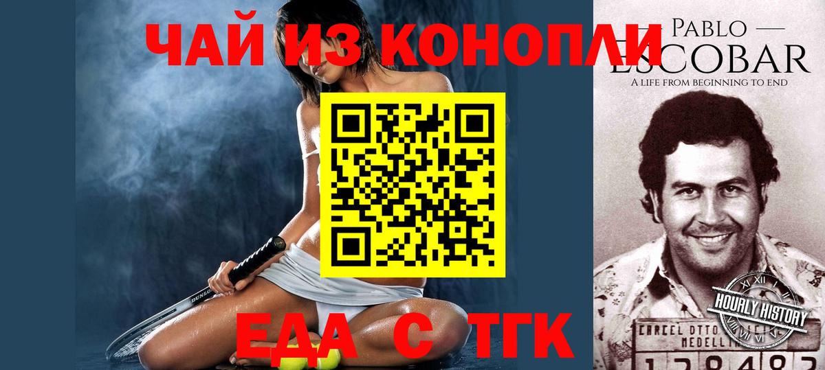 Canna-Cookies марихуана Волгодонск