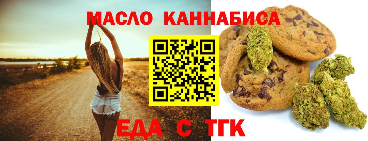 Волгодонск  Canna-Cookies марихуана  Вход с VPN 