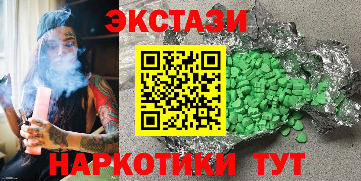 Ecstasy  ОМГ ОМГ tor  Экстази 99%  Вход с VPN  Волгодонск  ЭКСТАЗИ XTC 