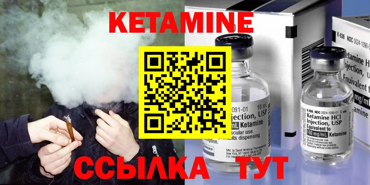 КЕТАМИН ketamine Волгодонск