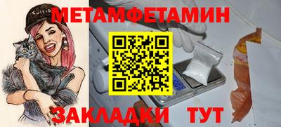 первитин Моздок