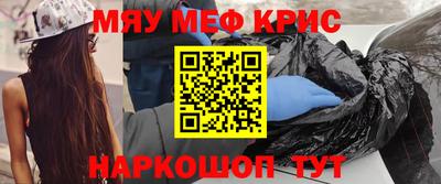прущие крисы Мариинск