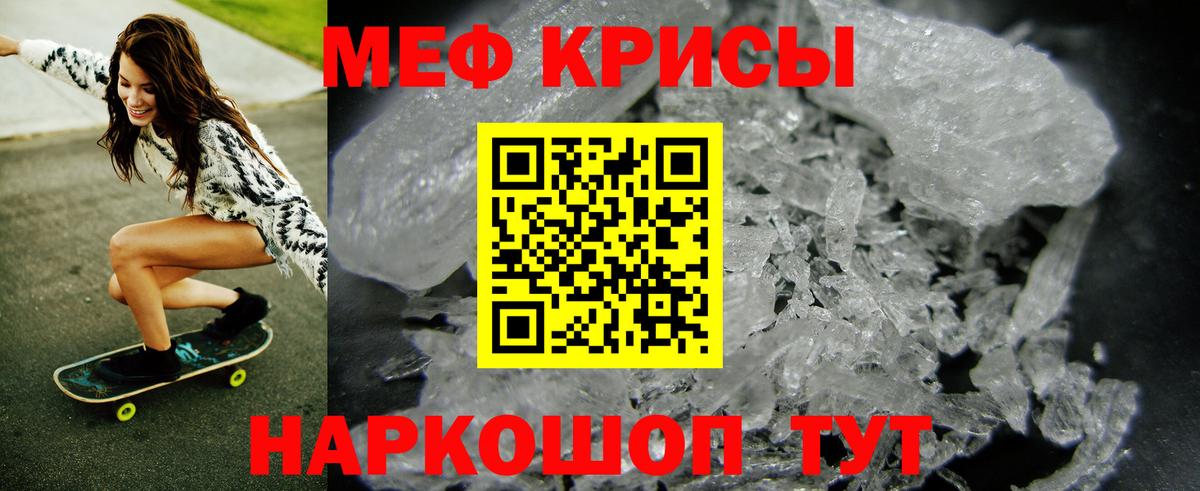 Волгодонск  МЯУ-МЯУ мука  МЕФ  Вход с VPN  МЕФ кристаллы 