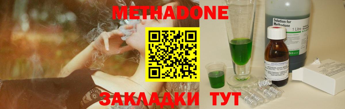 МЕТАДОН мёд  кракен как зайти  Волгодонск  Вход с VPN 