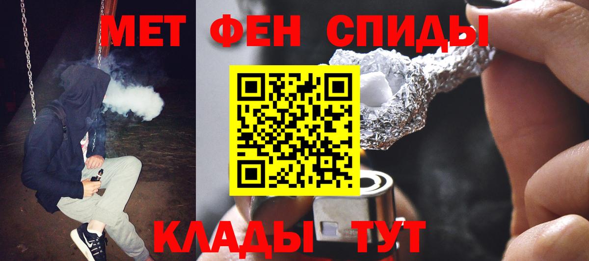 Метамфетамин мет Волгодонск