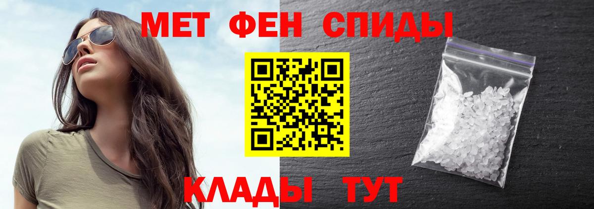 Метамфетамин  МЕТАМФЕТАМИН Methamphetamine  МЕТАМФЕТАМИН Methamphetamine  Вход с VPN  Волгодонск 