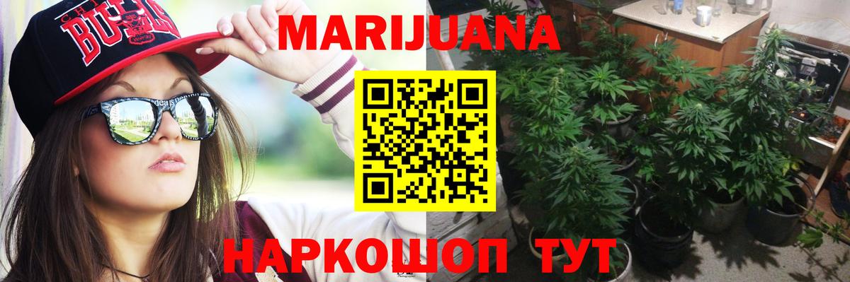 Шишки марихуана THC 21% Волгодонск